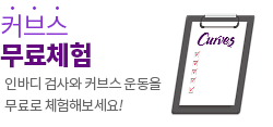 무료체험신청